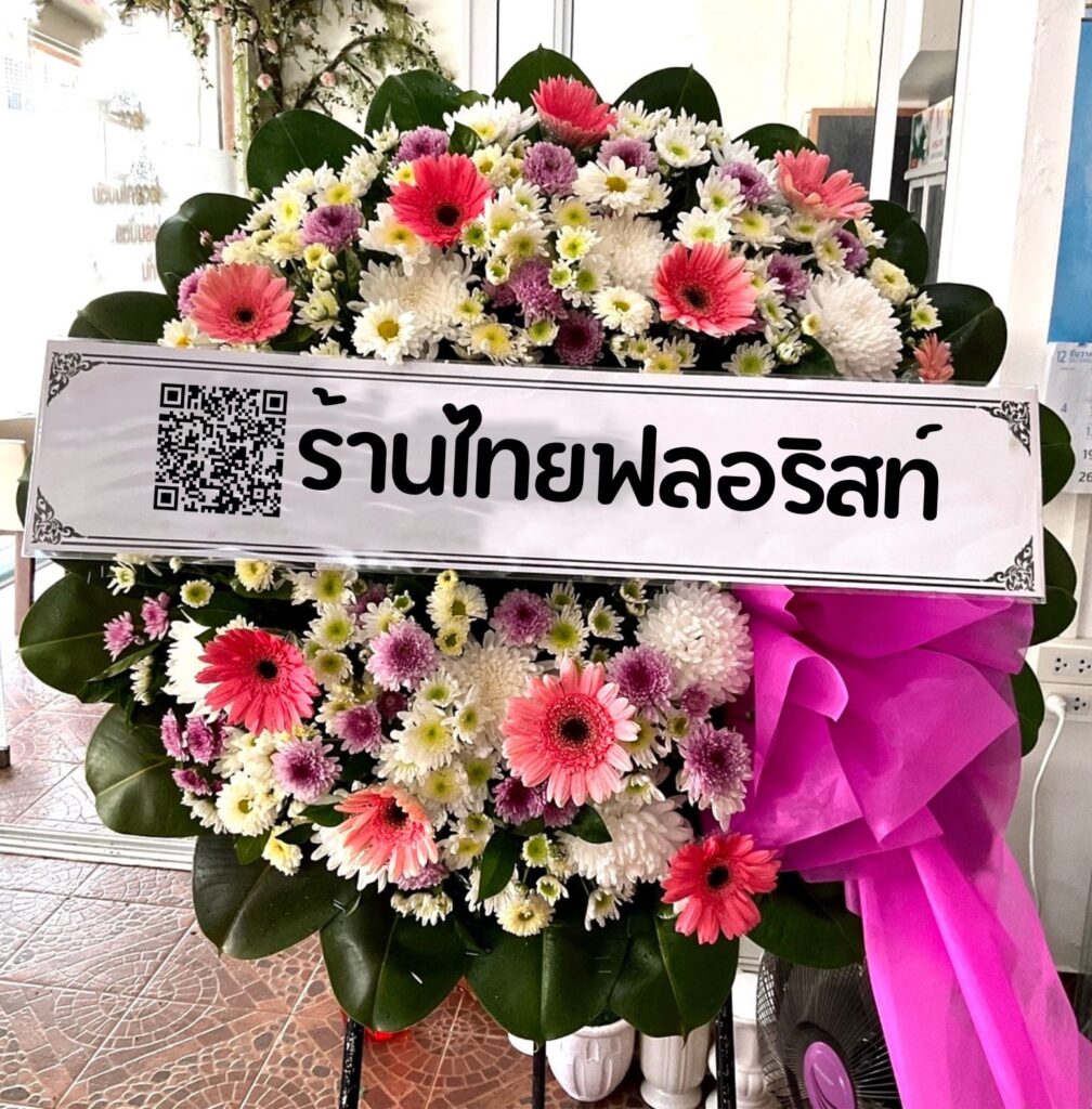 ร้านพวงหรีด ชัยนาท
ส่งพวงหรีดดอกไม้สด
〈 ศาลเจ้าปึงเถ่ากงม่า ตลาดโพนางดำตก ต.โพนางดำตก อ.สรรพยา จ.ชัยนาท 〉