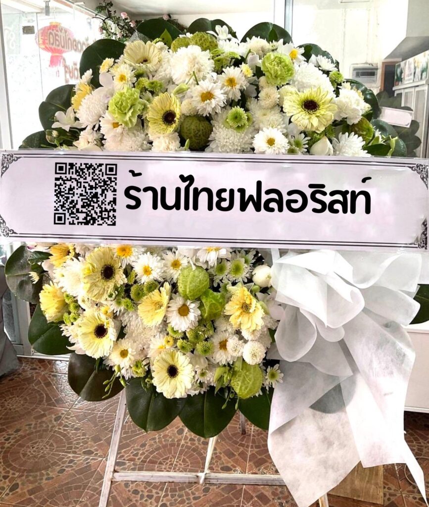 ร้านพวงหรีด ชัยนาท
ส่งพวงหรีดดอกไม้สด
〈 โรงเรียนวัดสกุณาราม ต.บางขุด อ.สรรคบุรี จ.ชัยนาท  〉